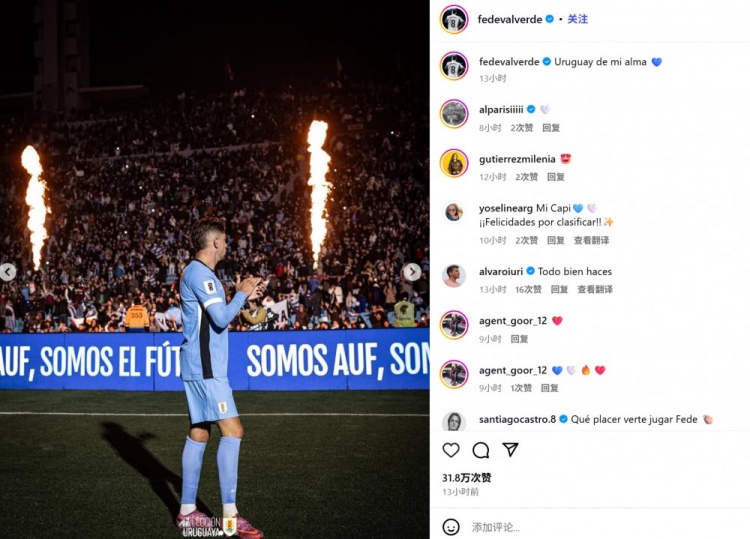 开云在线-乌拉圭晋级世界杯，巴尔韦德深情告白：我的灵魂属于这片土地